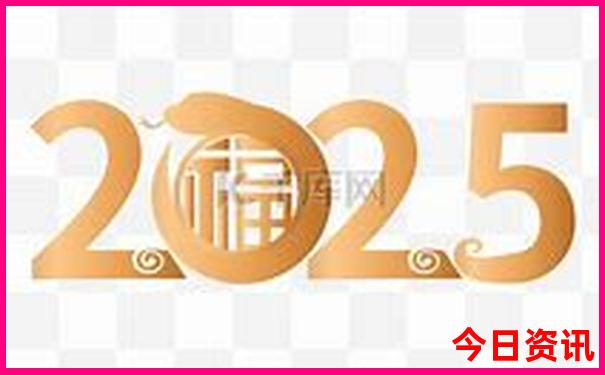 2025领取最新入口免费全新查询资料全新内幕大全-2025新澳门期期准